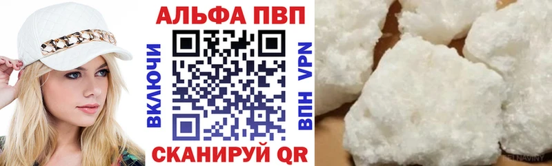 A-PVP кристаллы Буйнакск