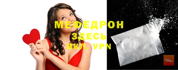 мяу мяу кристалл Балахна