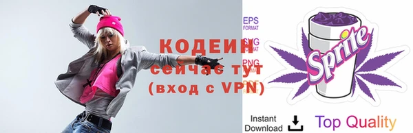мяу мяу кристалл Балахна
